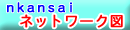�l�b�g���[�N�}